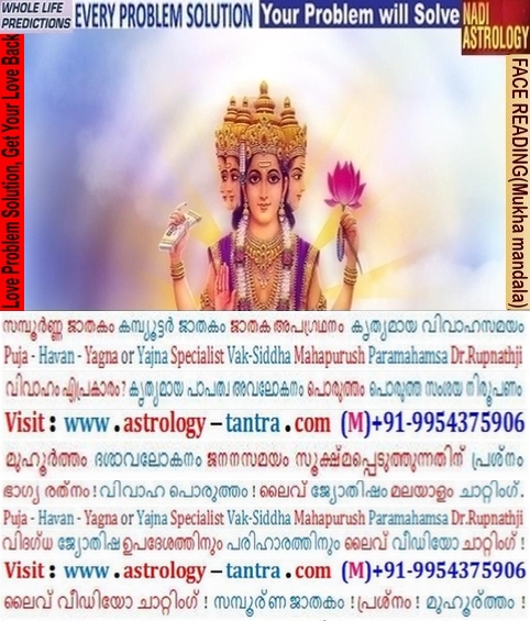 vashikaran mantra malayalam pdf